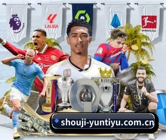 shouji-yuntiyu.com.cn APP